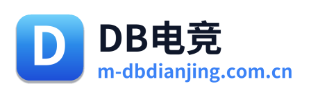 DB电竞